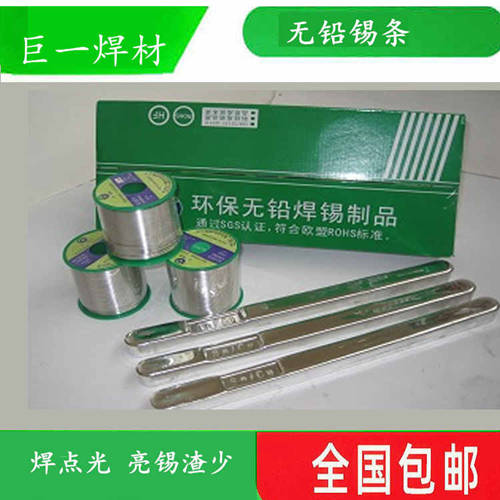 2023年無鉛焊錫條產品江浙滬銷量比較樂觀